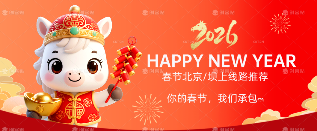 ��2026���ڱ���/������·�Ƽ�~����Ĵ��ڣ����ǳа�~